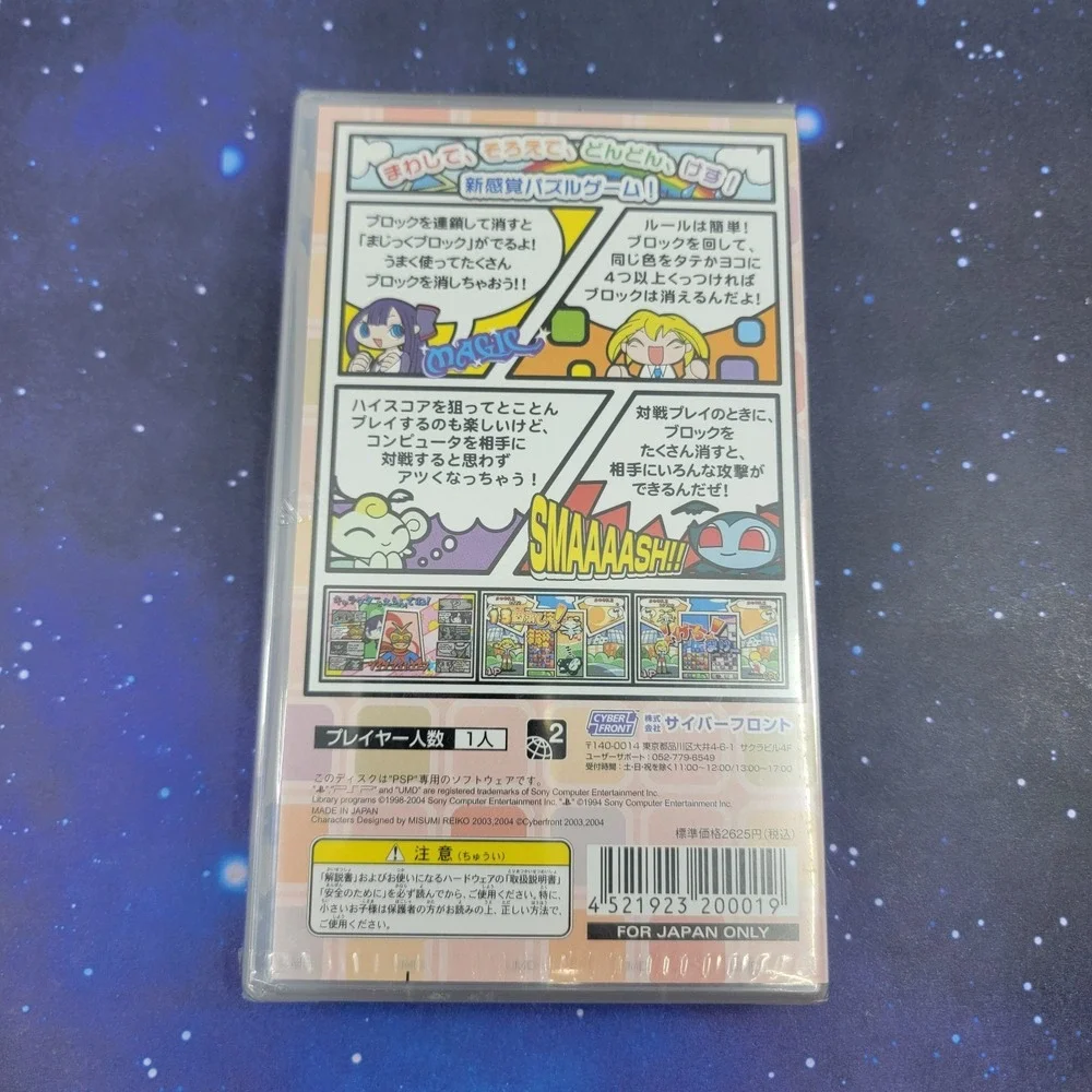 Kollon‎ (Sony PSP) Japanese Video Game 0938 SEALED NEW